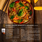 ТМ ВОТ ТАК ВОК "Вьетнамский соус- пряный цитрус с имбирем"