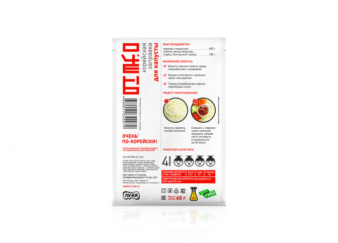 ТМ Очень "Корейская заправка для капусты" 60г.