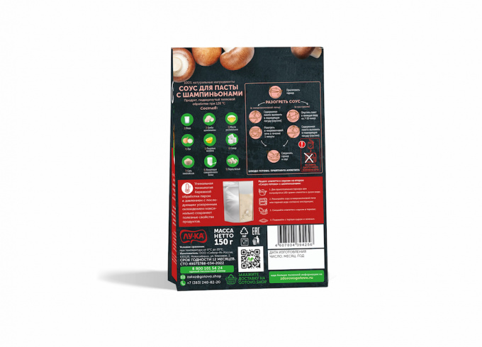 ТМ "Скоро готово" Соус для пасты с шампиньонами, 150 г.