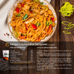 ТМ ВОТ ТАК ВОК "Корейский соус- томаты черри с кимчи и сладким перцем"