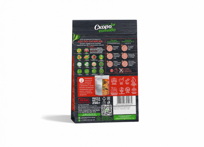 ТМ "Скоро готово" Азу по-татарски, 250 г.
