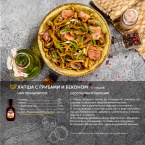 ТМ Макимана "Японский" 260 мл. ТМ Макимана "Японский" 260 мл.