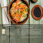 ТМ Очень "Корейская заправка для фунчозы" 60г.