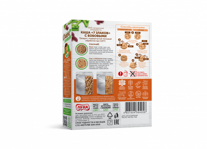 ТМ "Скоро готово" Каша 7 злаков" с бобовыми, 275 г. ТМ "Скоро готово" Каша 7 злаков" с бобовыми, 275 г.