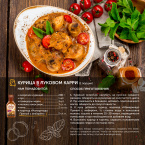 Маринад "Пряный" 270 мл. Маринад "Пряный" 270 мл.