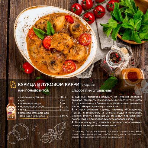 Маринад "Пряный" 270 мл. Маринад "Пряный" 270 мл.