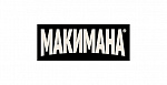 ТМ «Макимана»