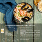 ТМ Очень "Корейская заправка для фунчозы" 60г.