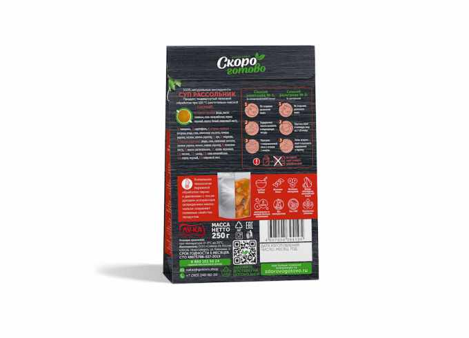 ТМ "Скоро готово" Суп рассольник, 250 г.