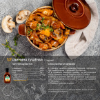 ТМ Макимана "Вьетнамский" 260 мл.