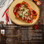 ТМ ВОТ ТАК ВОК "Корейский соус- томаты черри с кимчи и сладким перцем"