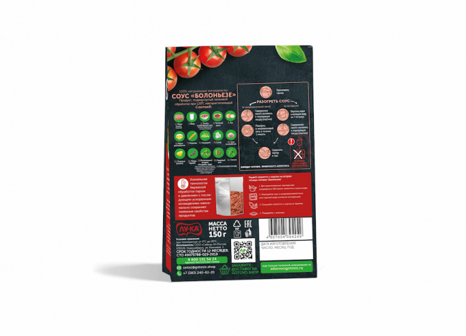 ТМ "Скоро готово" Соус "Болоньезе", 150 г.