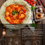 Маринад "Курица-гриль" 270 мл.