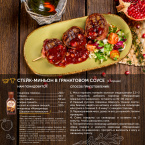 Маринад "Шашлык по -кавказски" 270 мл.