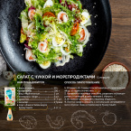 ТМ Лука "Кунжутный соус" 270 мл.