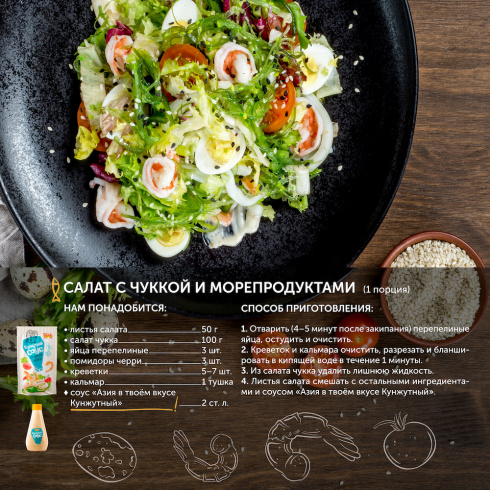 ТМ Лука "Кунжутный соус" 270 мл.