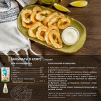 ТМ Лука "Кунжутный соус" 270 мл.