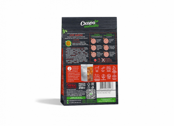 ТМ "Скоро готово" Суп харчо, 250 г.