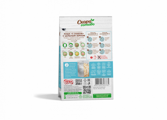 ТМ "Скоро готово" Каша "5 злаков" с цельным зерном, 250 г. ТМ "Скоро готово" Каша "5 злаков" с цельным зерном, 250 г.