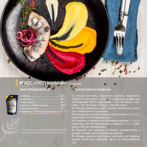 Майонез Лука "Провансаль" 200 мл