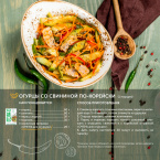 ТМ Очень "Корейская заправка для огурцов" 60г.