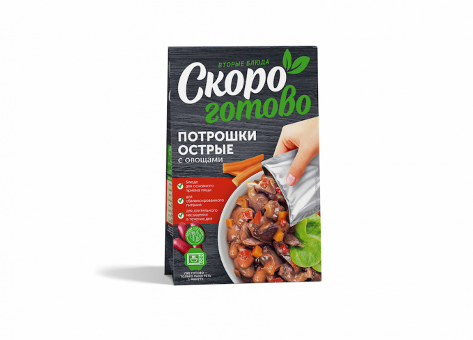 ТМ "Скоро готово" Потрошки острые с овощами, 250 г.