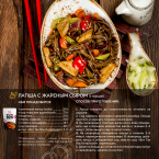 ТМ ВОТ ТАК ВОК "Китайский соус- сладкая паприка с кунжутом"