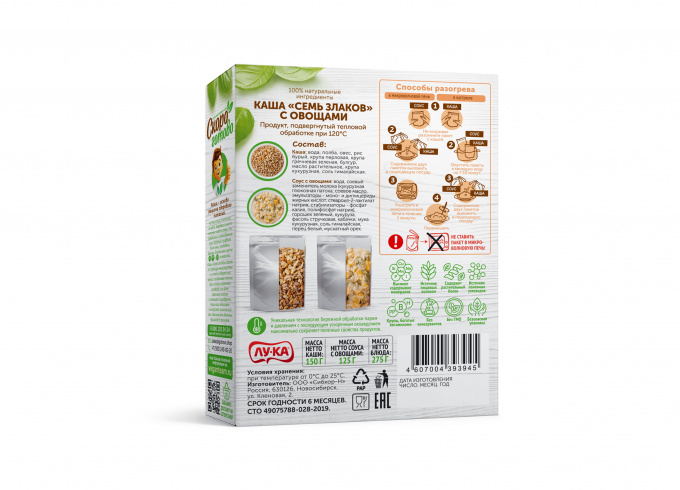 ТМ «Скоро готово» Каша «Семь злаков» с овощами, 275 г. Vegan ТМ «Скоро готово» Каша «Семь злаков» с овощами, 275 г. Vegan