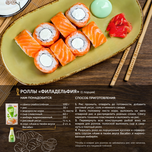 ТМ Лука "Васаби соус" 270 мл.