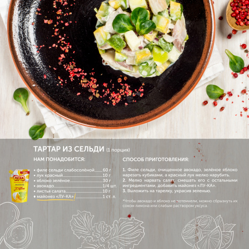 Майонез "ЛУ-КА" 450 мл бутылка