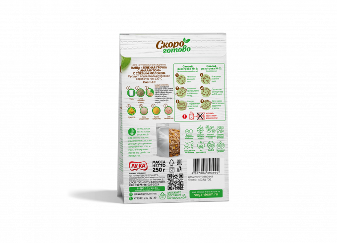 ТМ «Скоро готово» Каша «Зеленая гречка с амарантом» с соевым молоком, 250 г. Vegan