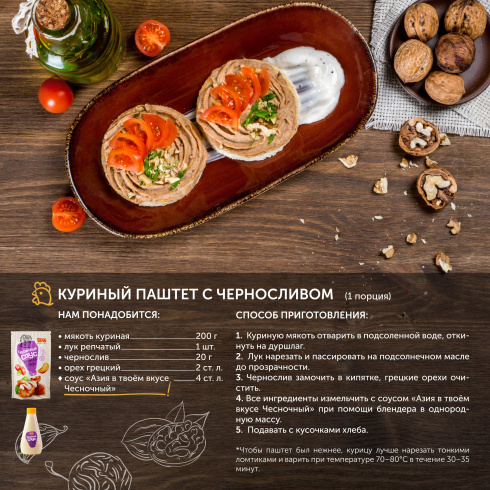 ТМ Лука "Чесночный соус" 270 мл.