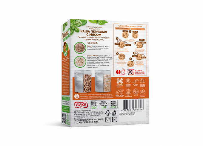 ТМ "Скоро готово" Каша перловая с мясом, 275 г.