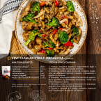 ТМ ВОТ ТАК ВОК "Японский соус- Терияки"