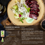 ТМ Лука "Васаби соус" 270 мл.