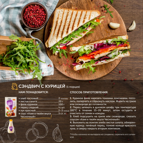 ТМ Лука "Чесночный соус" 270 мл.