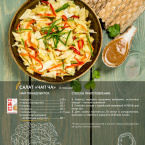 ТМ Очень "Корейская заправка для капусты" 60г.