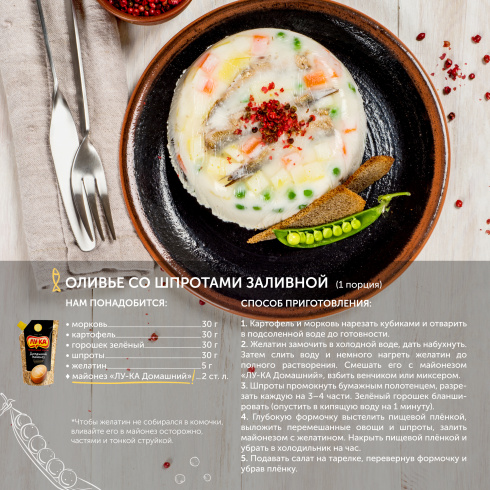 Майонез Лука "Домашний" 420 мл