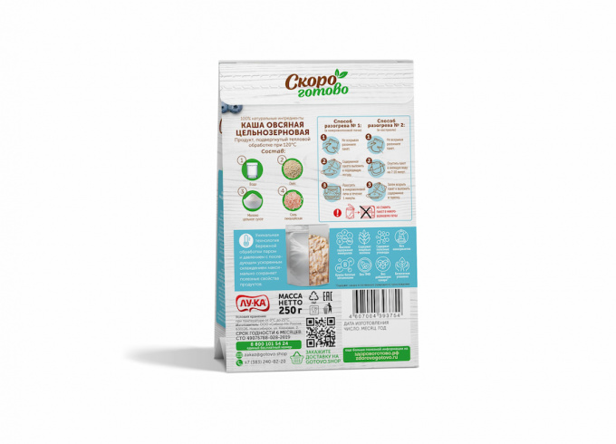 ТМ "Скоро готово" Каша овсяная цельнозерновая, 250 г. ТМ "Скоро готово" Каша овсяная цельнозерновая, 250 г.