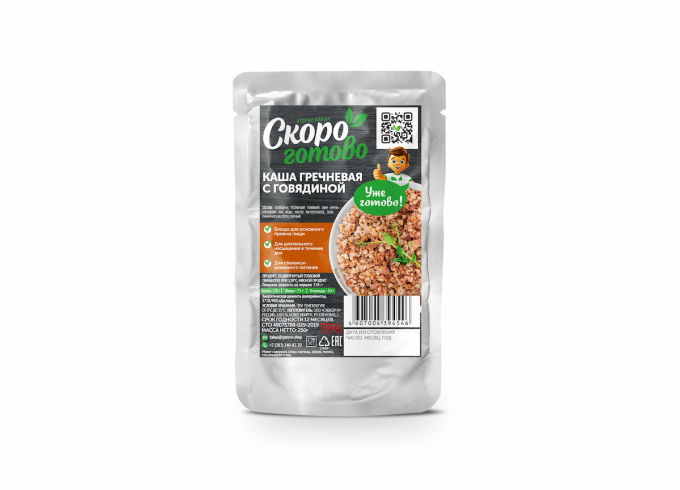 ТМ "Скоро готово" Каша гречневая с говядиной, пакет со стикером 250 г. ТМ "Скоро готово" Каша гречневая с говядиной, пакет со стикером 250 г.